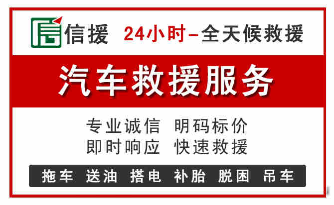 海盐中途汽车送机油