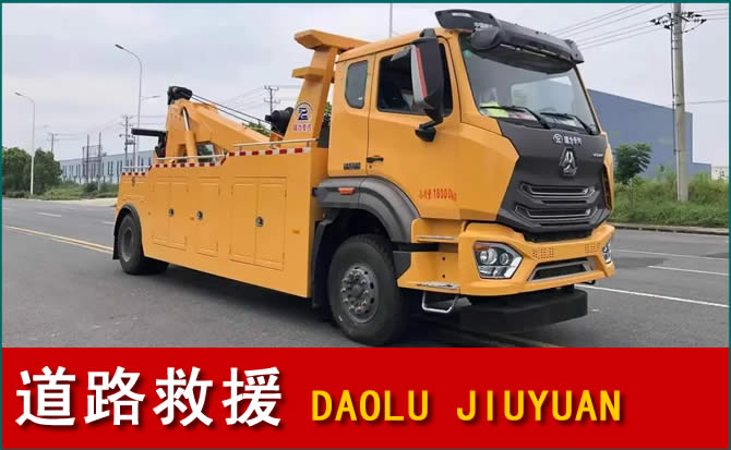 海盐道路救援汽车送水