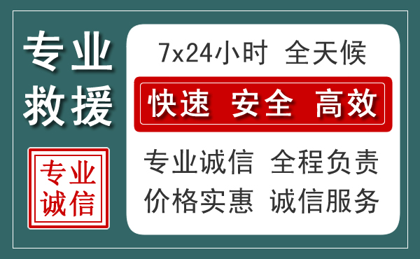 海盐汽车救援送柴油