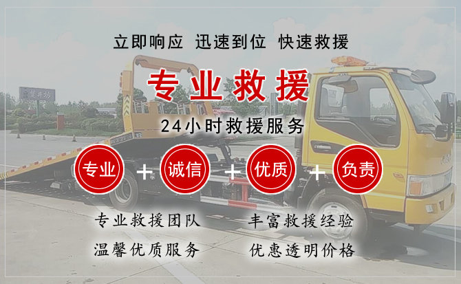海盐汽车中途送油救援电话 海盐汽车中途送油救援电话